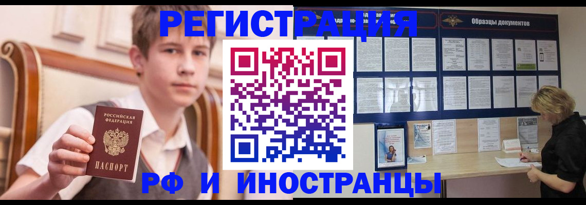 прописка для военкомата в Ардоне