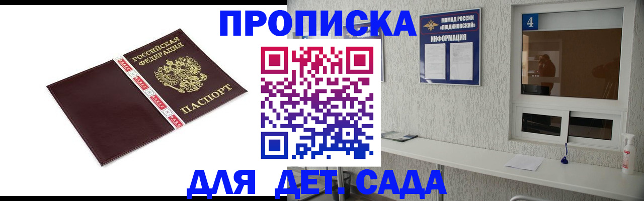 регистрация для дет. сада в Ардоне