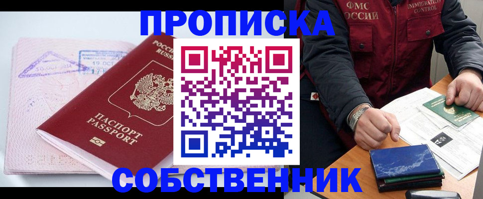 временная регистрация поиск в Ардоне