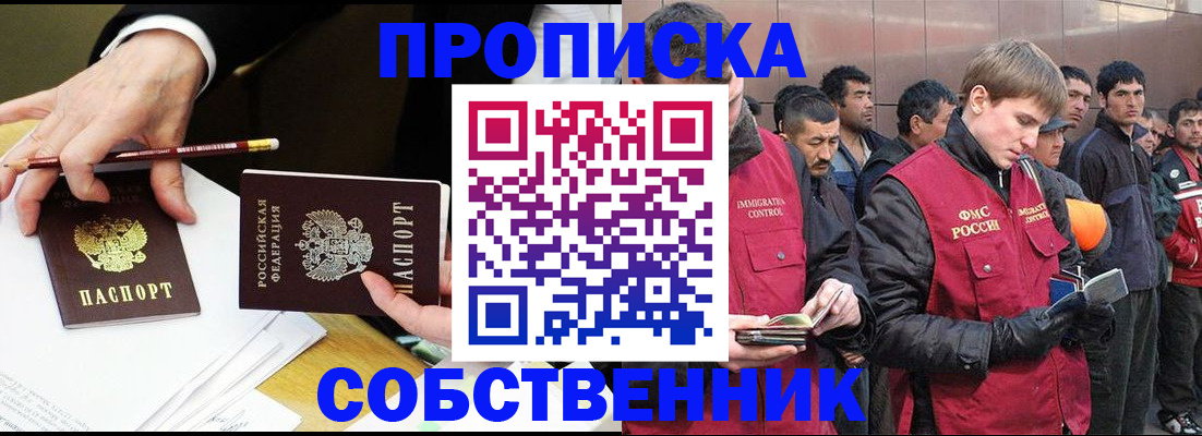 прописка паспорт в Ардоне