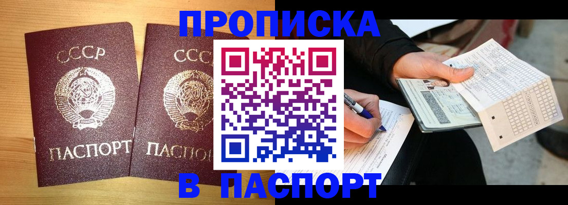 временная регистрация в Ардоне