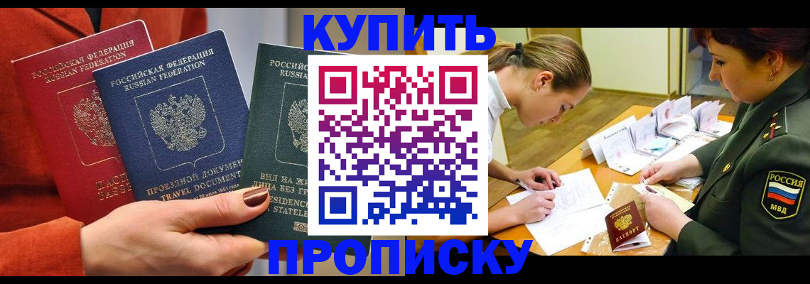 прописка для школы в Ардоне