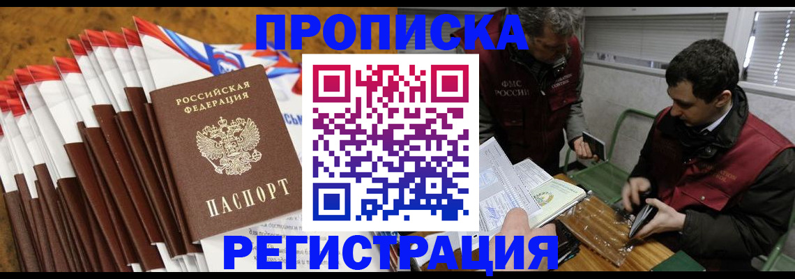 временная регистрация для всех в Ардоне