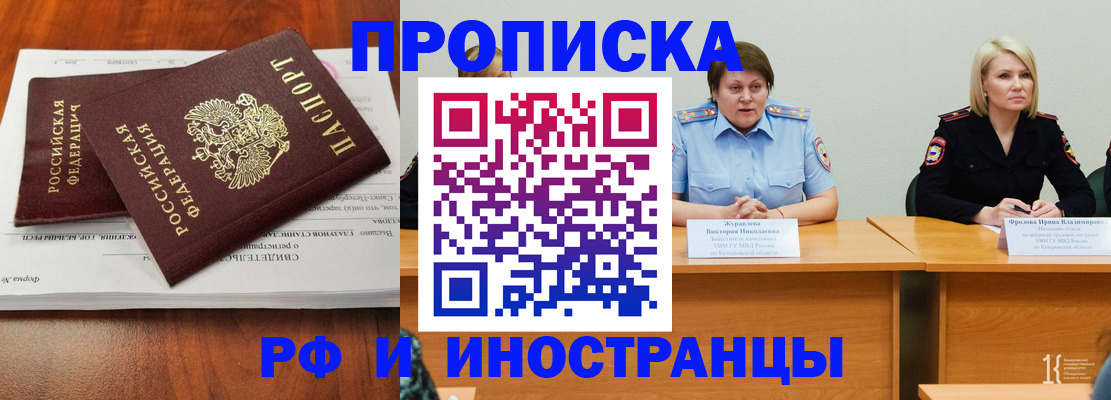 временная регистрация для всех в Ардоне