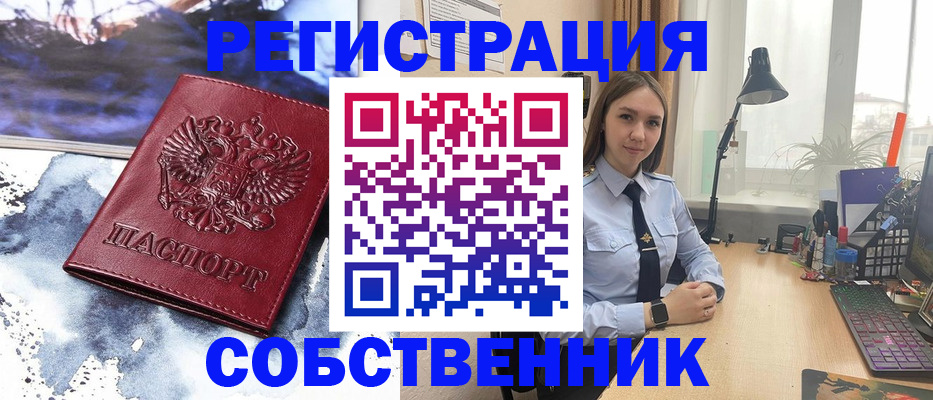 прописка гарантия в Ардоне